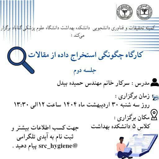 کارگاه