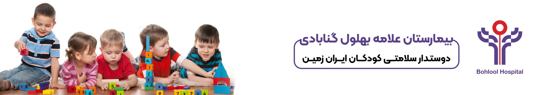 اسلاید دوستدار سلامتی کودکان